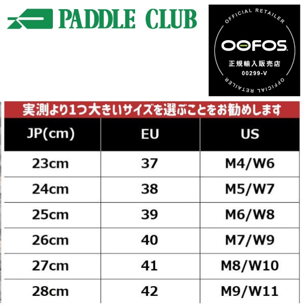 OOFOS ウーフォス OOcloog Limited ウークルッグ リミテッド