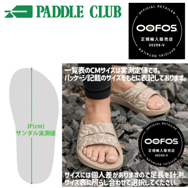 OOFOS ウーフォス OOahh Sport Flex ウーアー スポーツフレックス