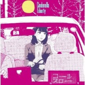 ����ŵ����� �����륹���� / Cinderella Liberty