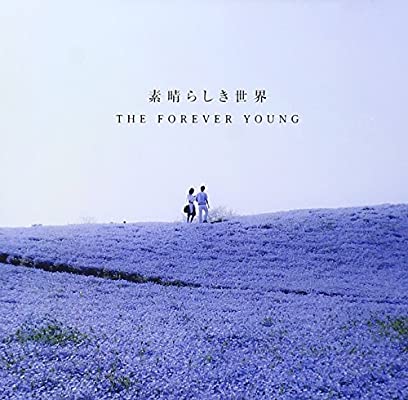THE FOREVER YOUNG　CD 8枚 DVD 3枚 エバヤン THE FOREVER YOUNG / 素晴らしき世界 | CD,日本,青春パンク / ロック