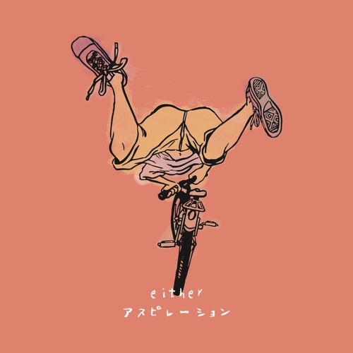 either / �����ԥ졼�����