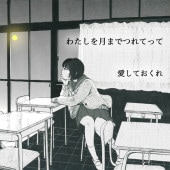 �����Ƥ����� / �錄�����ޤǤĤ�Ƥä�