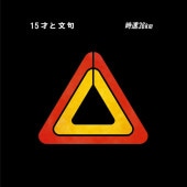 ��®36km / 15�ͤ�ʸ��