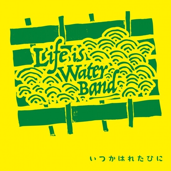 LIFE IS WATER BAND / ���Ĥ��Ϥ줿�Ҥ�