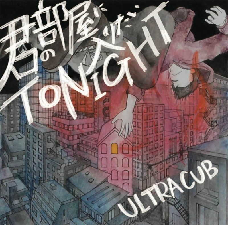 ULTRA CUB / �������������ꤿ��tonight
