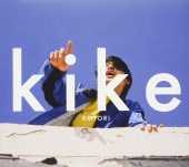 KOTORI / kike