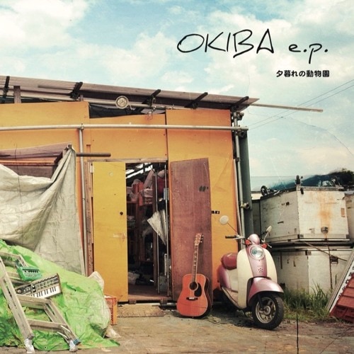 ͼ����ưʪ�� / OKIBA e.p.