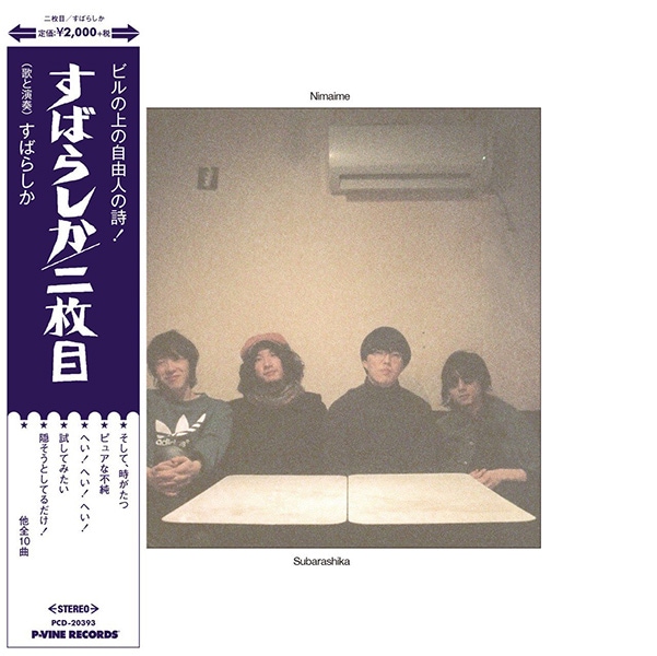 すばらしか / 二枚目 | CD,日本,ポップス / シティポップ,新品