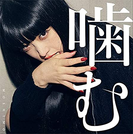 MOSHIMO / ����