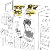 THE JUNKIE JACKS / �ŷ�