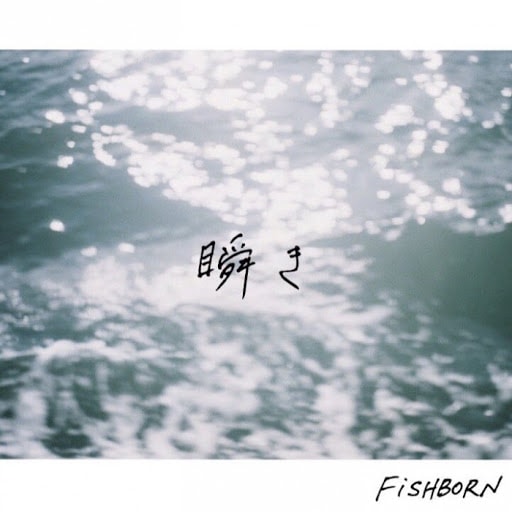 FiSHBORN / �֤�