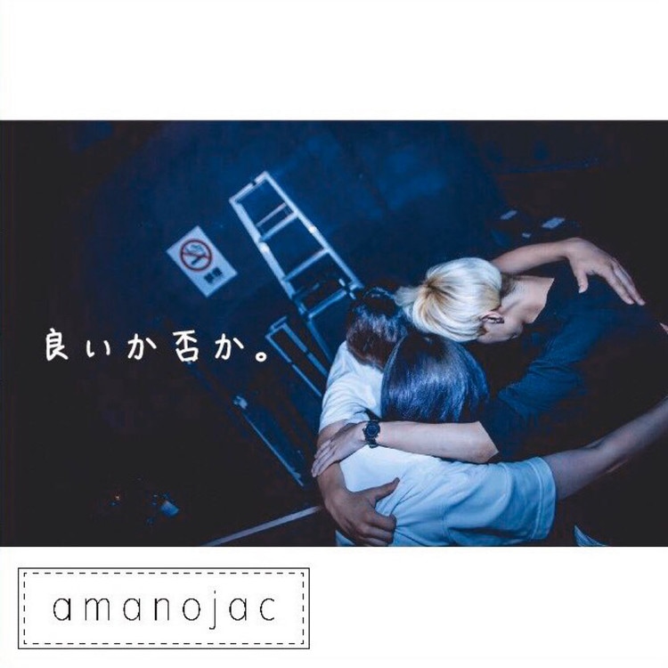 amanojac / �ɤ����ݤ���