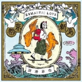 ϲ̡��̿ / ROMANTIC LOVE