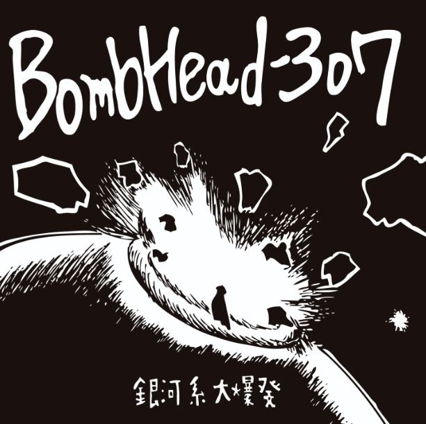 BombHead-307 / 銀河系大爆発 | CD,日本,青春パンク / ロック,新品