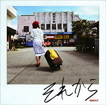 �������Ȥ餹 / ���줫��