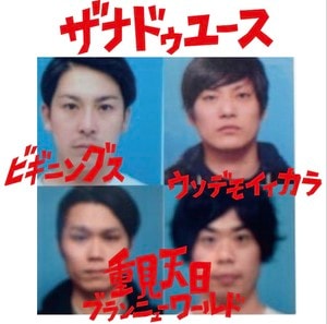 ŵ XANADU YOUTHZ / 3rd