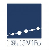 (���)SAMPO / 1st e.p