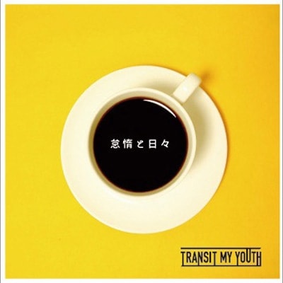 Transit My Youth / ���Ƥ�����