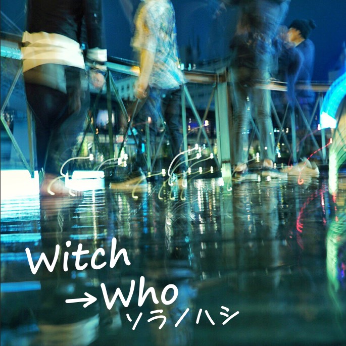 ����Υϥ� / Which��Who