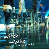 ����Υϥ� / Which��Who