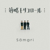 Somari / ��ά�ȥꥳ������