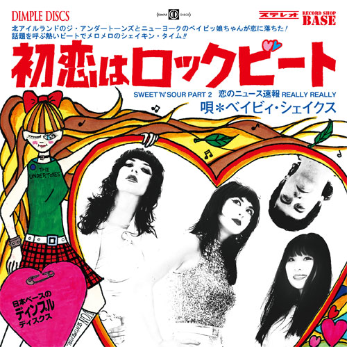 BABY SHAKES / Sweet 'n' sour part2