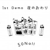 50Noll / ��Τ����