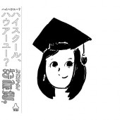 Hi, how are you? / High School, how are you? ��CD��