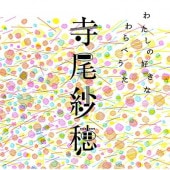 �������� / �錄���ι����ʤ��٤���