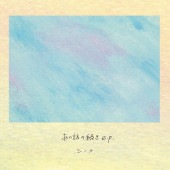 ���Υ� / �����ä�³��e.p.