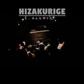 HIZAKURIGE / �ߤ�ʤΤ���