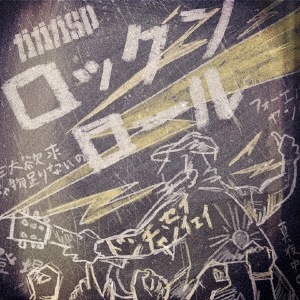 ガガガSP / ロックンロール | CD,日本,青春パンク / ロック,新品