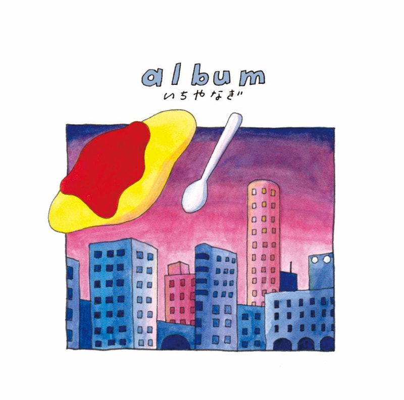 ����ŵ����� ������ʤ� / album