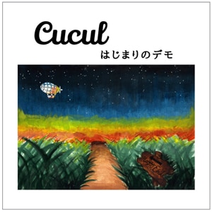 Cucul / �Ϥ��ޤ�Υǥ�