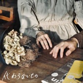 CALOTEN(�����ƥ�) / ����ʤ����