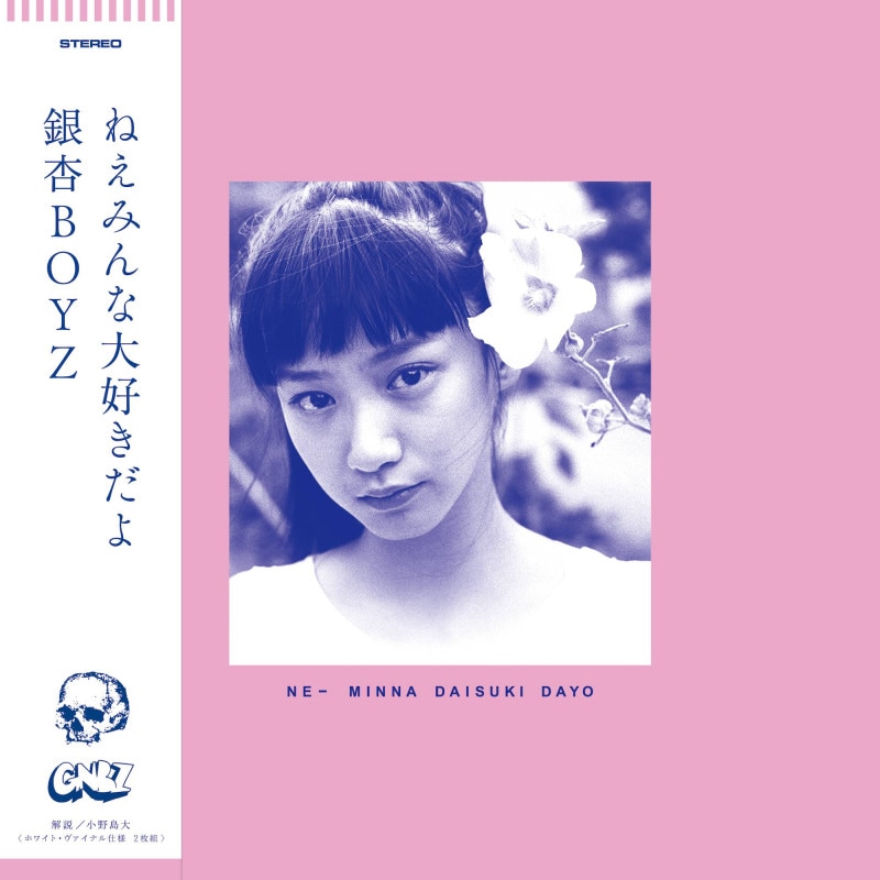 銀杏BOYZ / ねえみんな大好きだよ | RECORD,J-POP/ROCK,新品