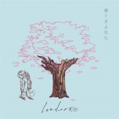 Lander / �դȤ���ʤ�