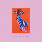 �郎�Ĥ� / �裱��