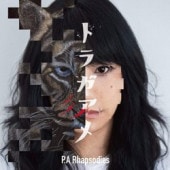 P.A RHAPSODIES / �ȥ饬���� - CARAVAN