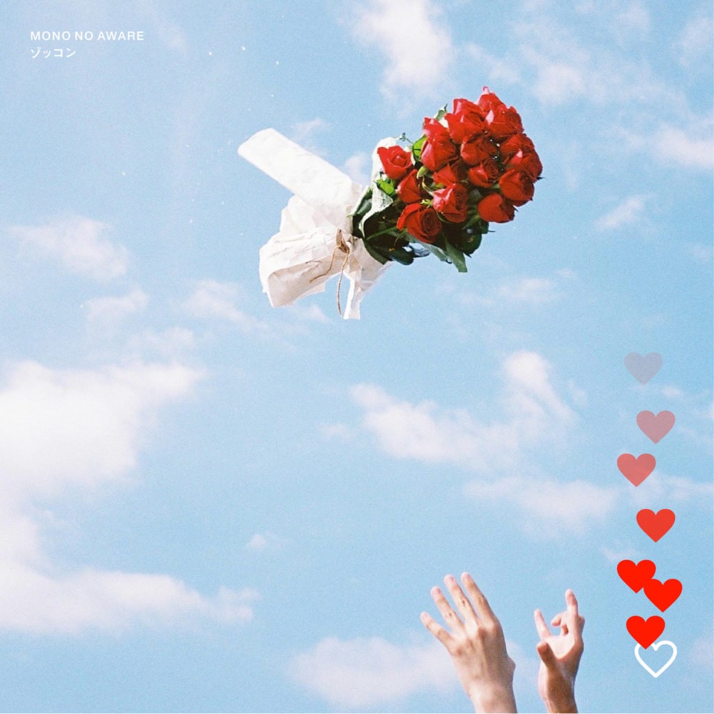 MONO NO AWARE / ゾッコン - そこにあったから | RECORD,J-POP