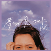 Hell's / ̴�򸫤Ƥ���