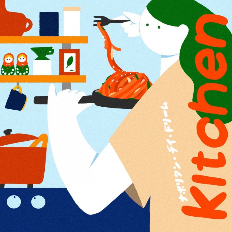 �ʥݥ꥿�󡦥ǥ����ɥ꡼�� / Kitchen