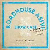 The SKA FLAMES & �����Ȥ� / ROAD HOUSE ASIVI SHOW CASE Uncyaba - ����ĥߤ��� ~ Mighty Massa dub & remix