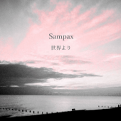 Sampax / �������