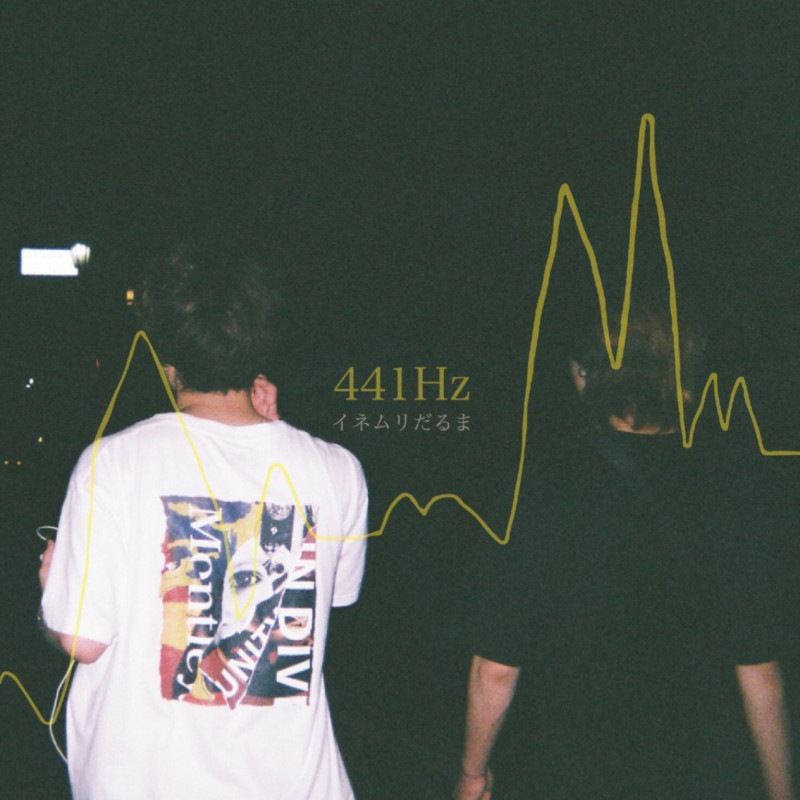 ���ͥ������ / 441Hz