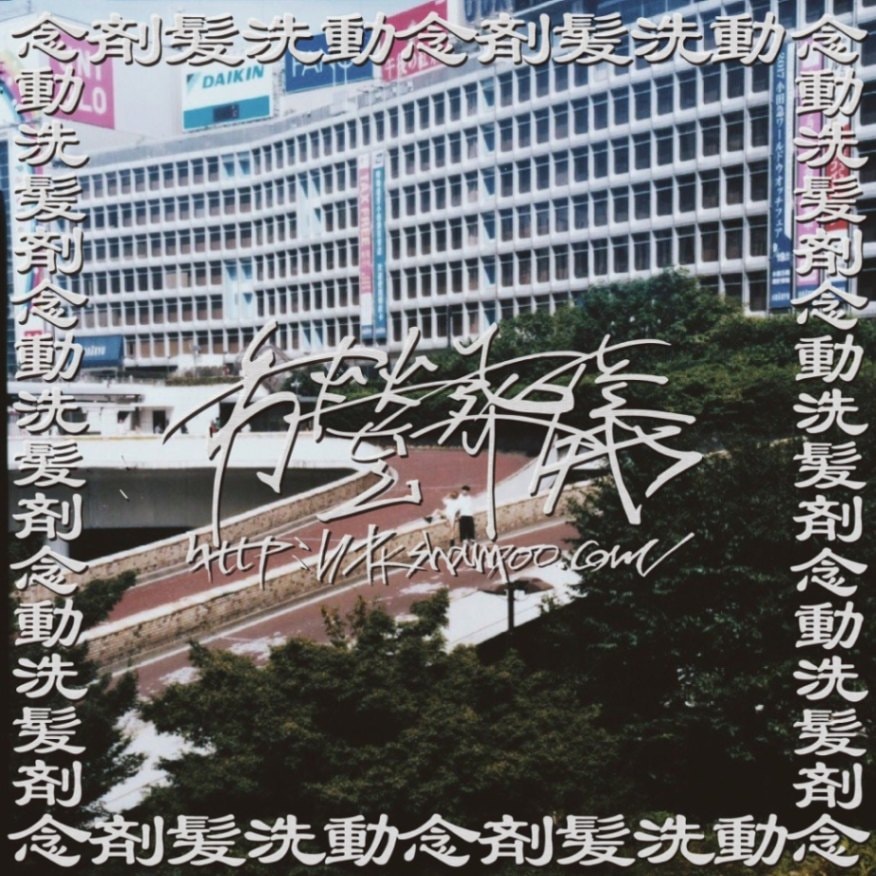 PK shampoo / 市營葬儀 | CD,日本,J-POP / 邦ロック,新品