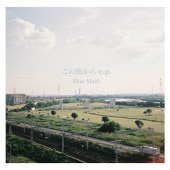 Blue Mash / ���γ����� e.p.