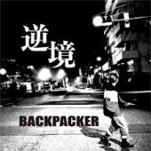 BACKPACKER / �ն�