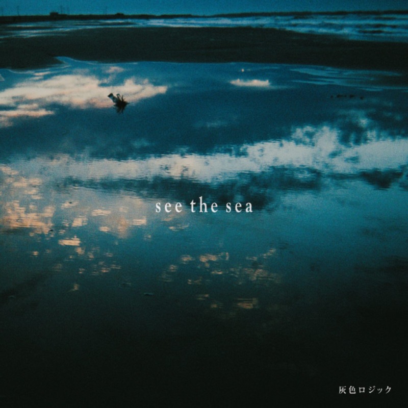 ���������å� / see the sea