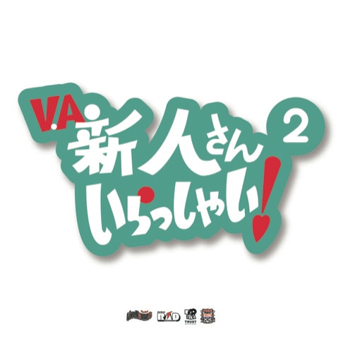 V.A / ���ͤ��󤤤�ä��㤤2��VA)